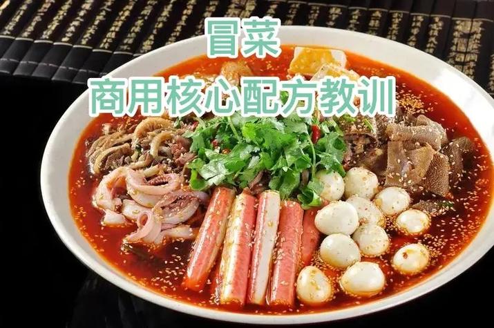 專業(yè)冒菜培訓(xùn)班_專業(yè)特色冒菜培訓(xùn)_學(xué)冒菜技術(shù)培訓(xùn) 專業(yè)冒菜培訓(xùn)班_專業(yè)特色冒菜培訓(xùn)_學(xué)冒菜技術(shù)培訓(xùn)