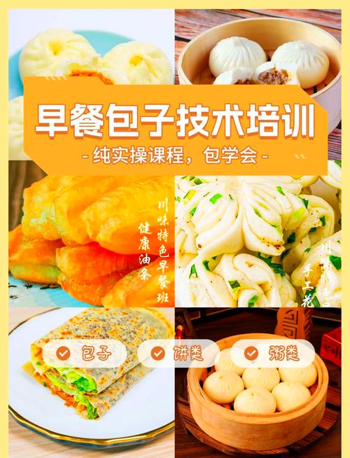 成都哪有實體店包子培訓(xùn)_成都好吃的包子培訓(xùn)_成都包子培訓(xùn)地址查詢