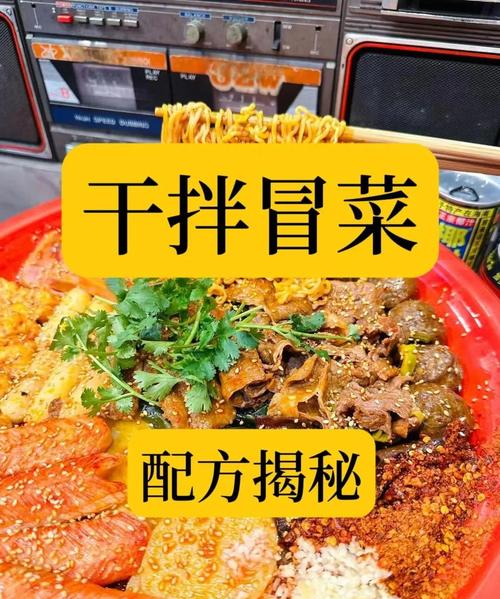 培訓(xùn)學(xué)校冒菜_學(xué)冒菜培訓(xùn)去哪_冒菜培訓(xùn)多少錢去哪學(xué) 培訓(xùn)學(xué)校冒菜_學(xué)冒菜培訓(xùn)去哪_冒菜培訓(xùn)多少錢去哪學(xué)